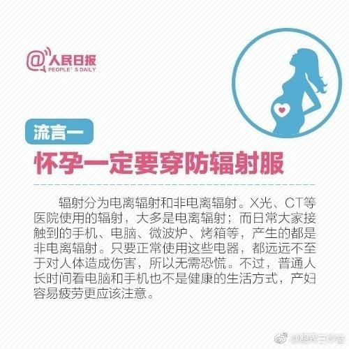 准妈妈及家人必知！这8个关于生宝宝的谣言别再信了