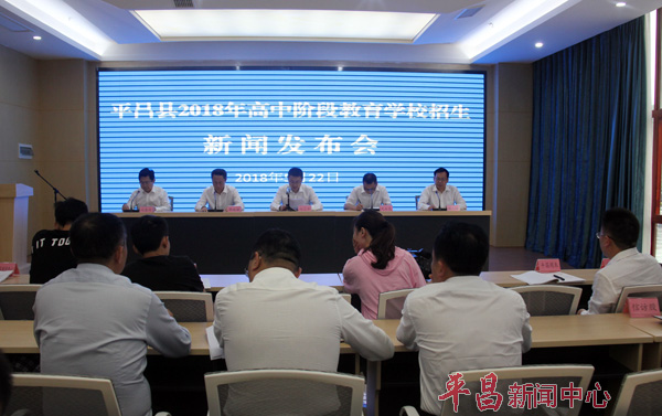 【图文】我县召开2018年高中阶段教育学校招