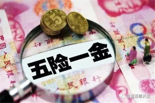 不上班的人自己交社保，可领取三分之二“补贴”，不要白白浪费了