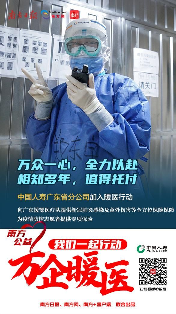  「行者」万企暖医｜逆行者今起凯旋！广东26家金融机构为暖医出实招