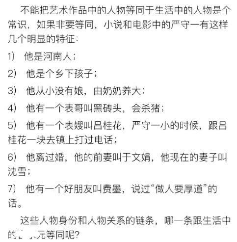 刘震云状告铲屎君：断章取义是卑鄙行为，是混淆视听的假好人