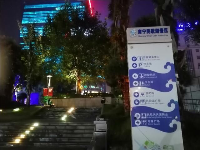  [南宁]广西南宁民歌湖酒吧街为什么这样冷清？2019.11.5