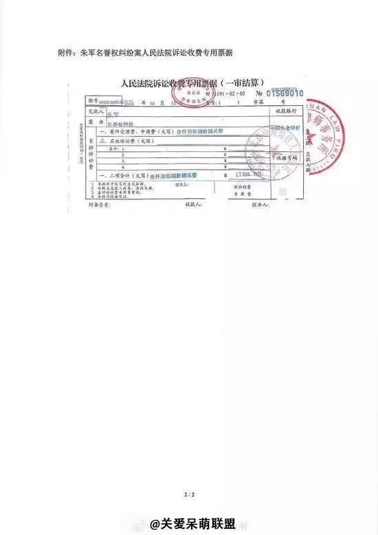 朱军事件持续扩散,朱军发律师函,当事人回应渴望查明真相!