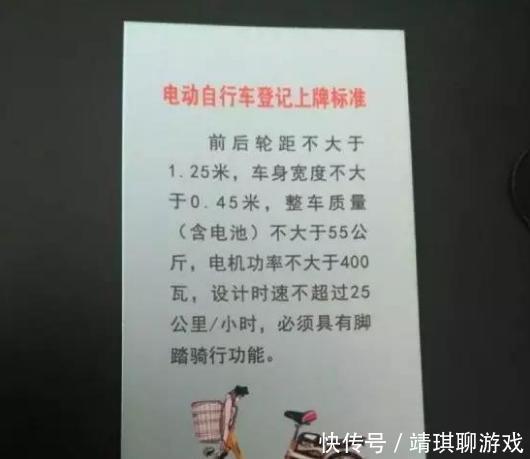  第一个@没想到，第一个按照电动车新国标上牌的地方竟然是这里！