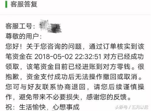 手滑错转陌生人9万, 男子紧急求助微信官方, 客服回应令人发指