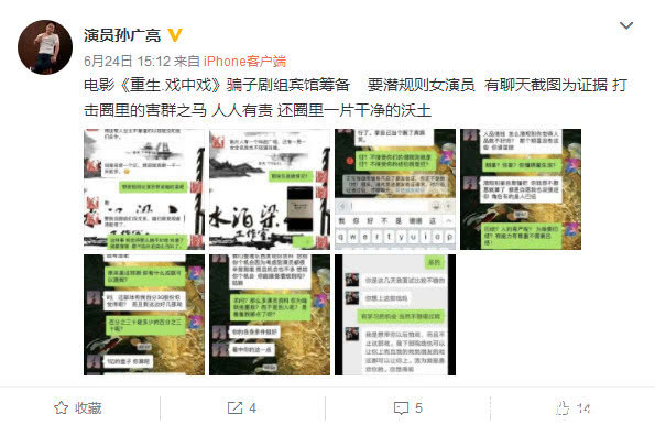 王宝强刚离婚，就有人假借其名义潜规则女演员，惨遭暴打