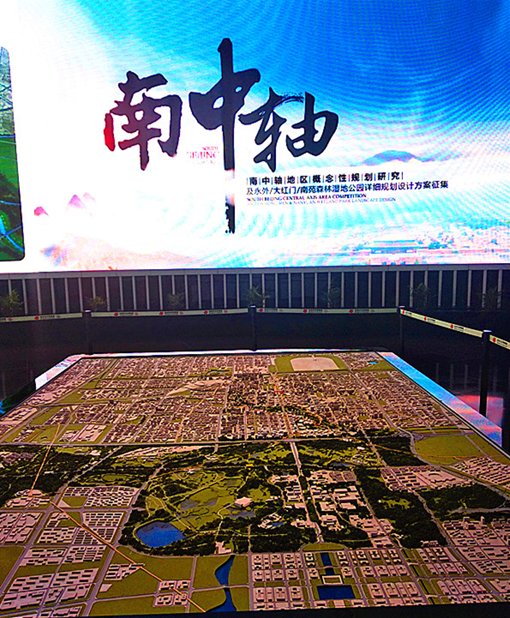 北京大红门区域疏解整治促提升 首都＂南中轴＂迎来大发展