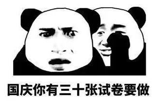  中秋节@最新放假通知！原来，中秋和国庆之间还有一个节！