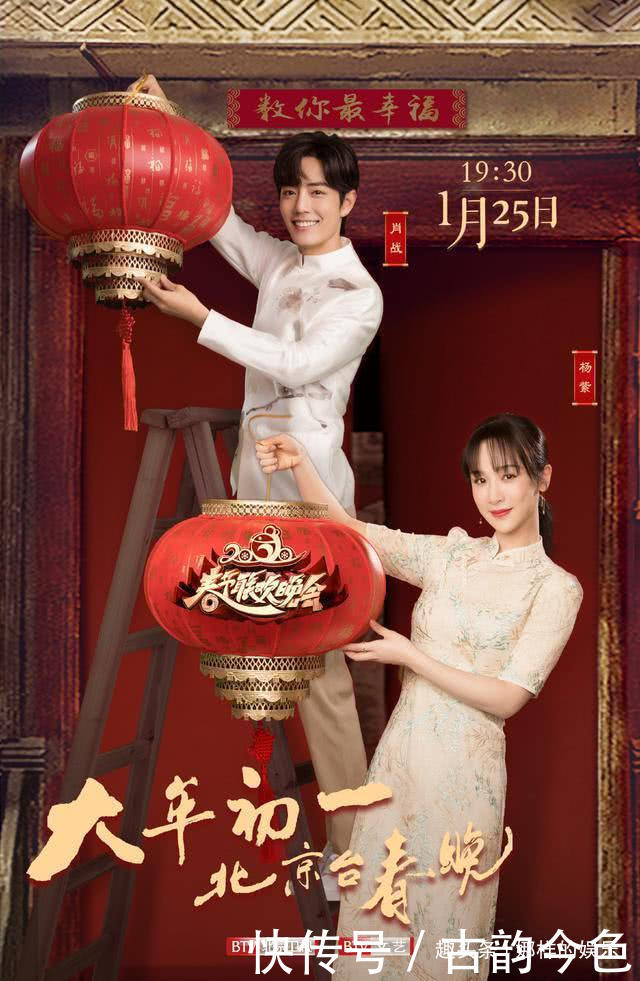 央视跨年晚会有肖战吗