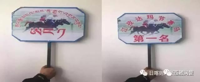 西藏网民散布“江孜县2018年达玛节牌匾无藏文”谣言受处罚！