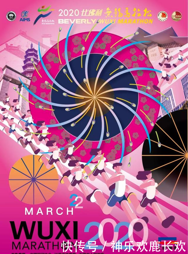 2020无锡马拉松抽签结果