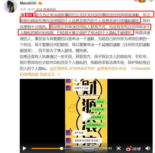  『还原』《青你2》申冰被扒插足他人婚姻，男方发文还原事情真相，原来是这样？