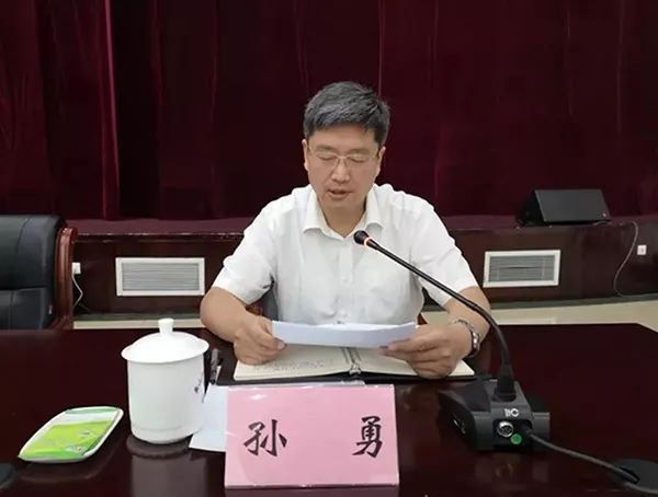 黄山市委副书记孙勇已任市政府党组书记