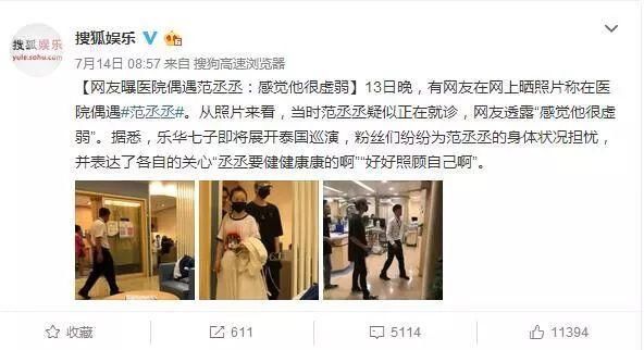 范丞丞被疑耍大牌，助理被辞退，粉丝列出罪状，要求维权!