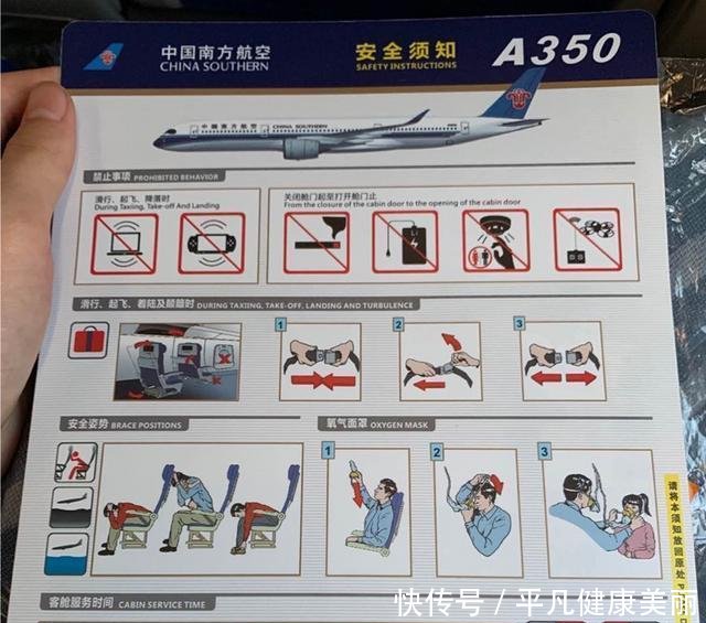  『适合』打卡南航A350墨镜侠！明珠经济舱太适合大长腿，座椅间距有1米宽