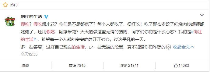 Angelababy假吃:大家为什么不喜欢她?