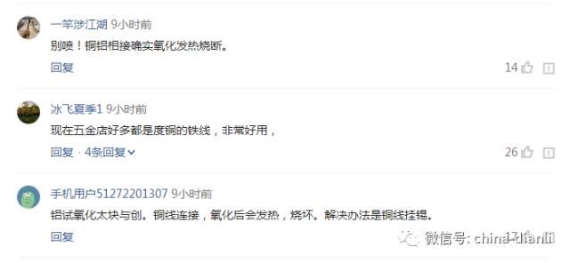 铜线和铝线不能直接连接？如何解决？