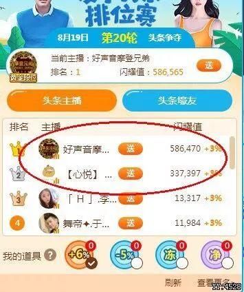 mimi兽碰瓷摩登，没偷明白!排行榜乱套!摩登自称抵抗力强对于黑粉