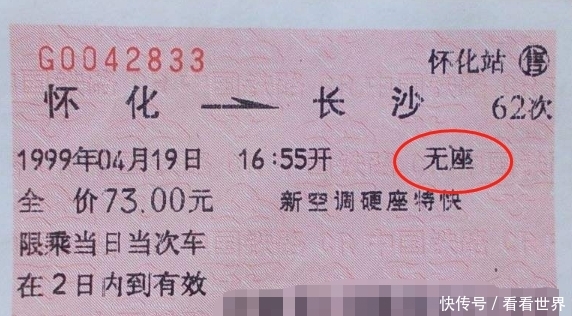为啥买火车票时，站票和坐票是同一个价？别不服，这可是有原因的