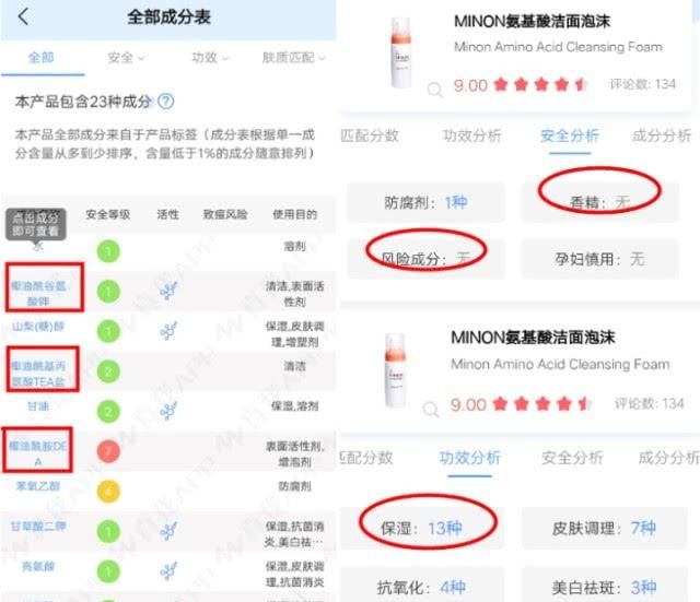  『刺激性』有什么功能强大的氨基酸洗面奶？柔和不刺激性，学生族开学季必需！