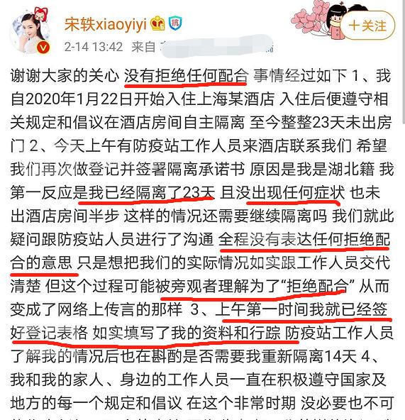 「 防疫工作」爆料者却坚称她该脸红，网曝宋轶耍大牌拒配合防疫？本尊下场辟谣