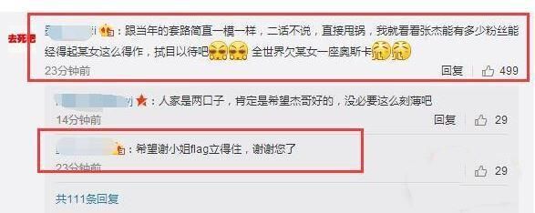 谢娜删张杰微博被疑婚变,谢娜2个字道出真相