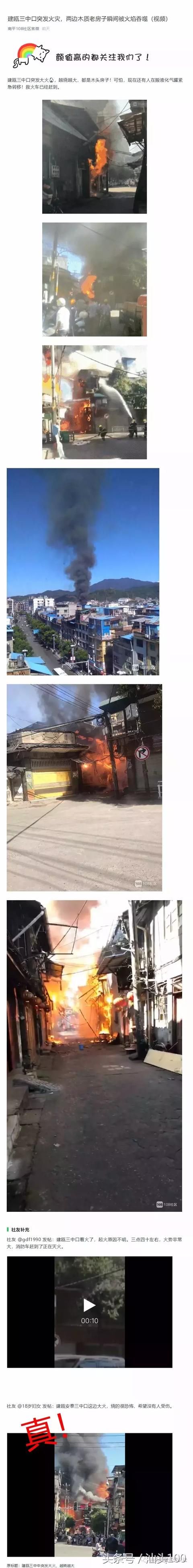 网警辟谣:汕头两英十字路口发生火灾?假的!真相在这儿