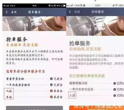 抢单模式归来，网约车司机可以挑单了