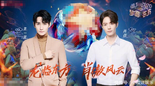 迪丽热巴肖战东方卫视