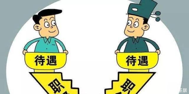 好消息公务员工作五年者可以享副科待遇，符合条件者可提前退休
