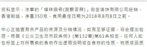 网曝谢霆锋“曲奇”糖分超标5倍，港媒若属实，最高监禁六个月