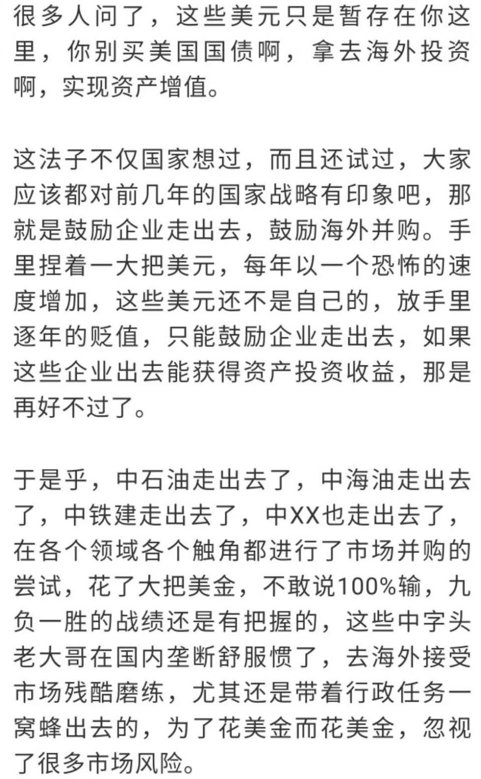 中国外汇储备怎么花?都是中国人赚的吗?