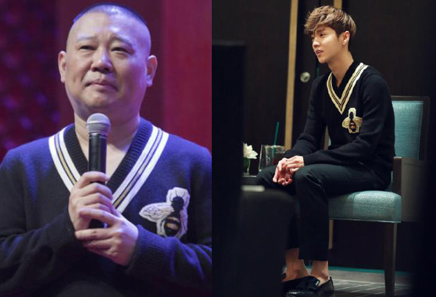 撞衫王源?!你能想到的大牌郭德纲都穿过