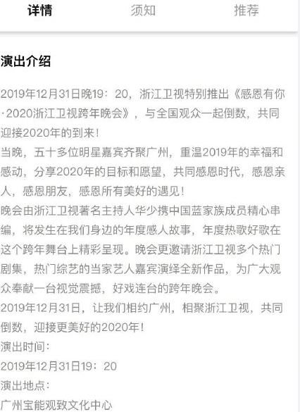 北京卫视演唱会节目名单