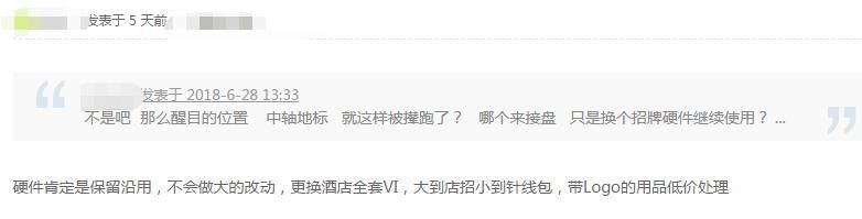 华尔道夫要和成都分手?官方回应:恶意谣言!