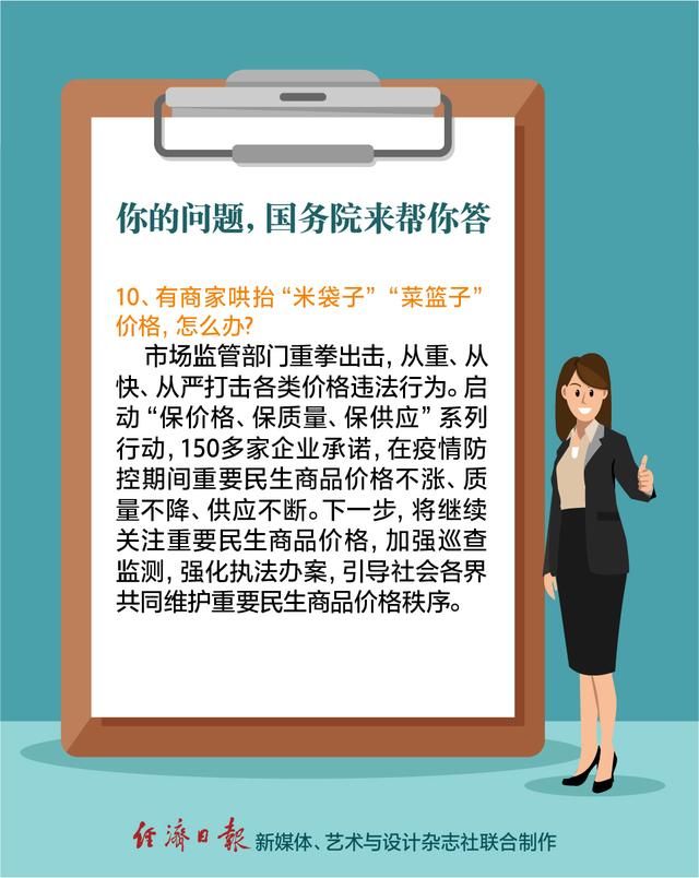  防控|防控疫情，国务院发布会解答了你眼下最关心的问题