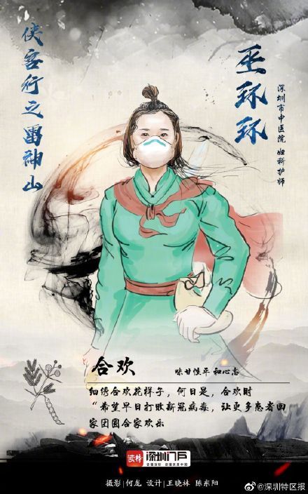  神山：战疫群侠逆行归来 | 侠客行之雷神山