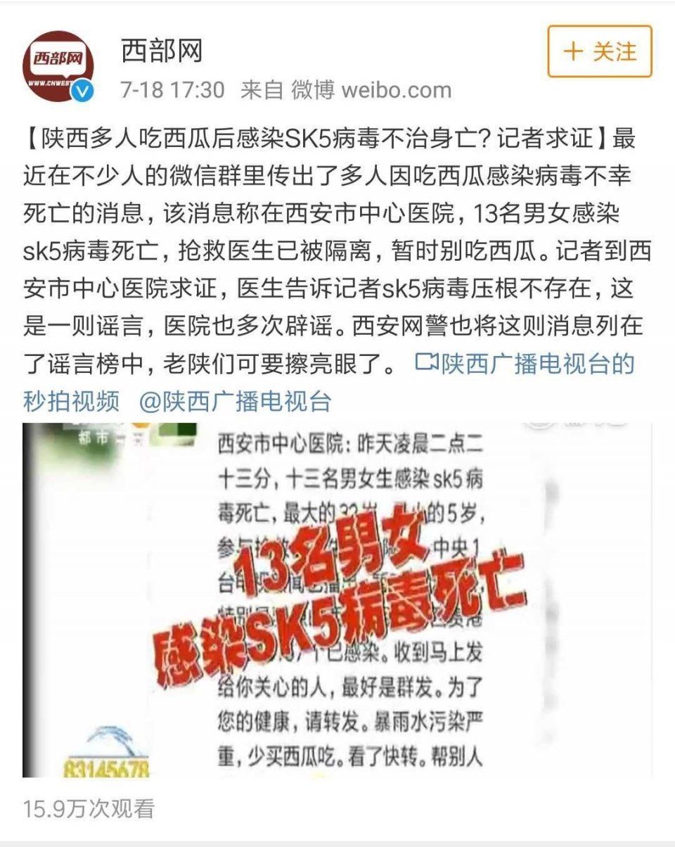 父母朋友圈谣言盛行，你就是“帮凶”!!!