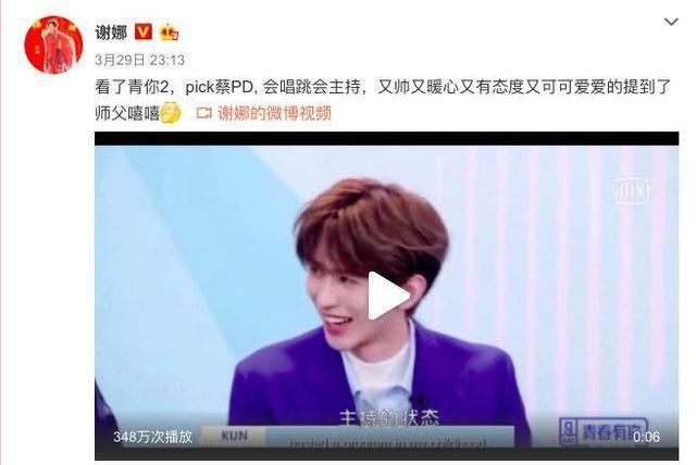 『隔空』有爱的师徒,谢娜pick蔡徐坤,隔空互动太可爱