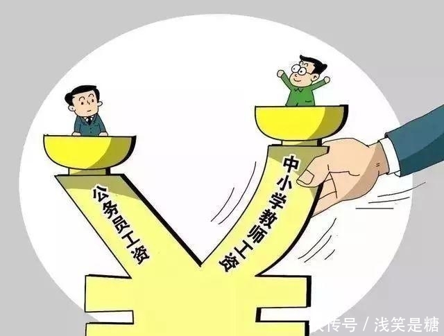 中央多措并举，提高教师待遇势在必行