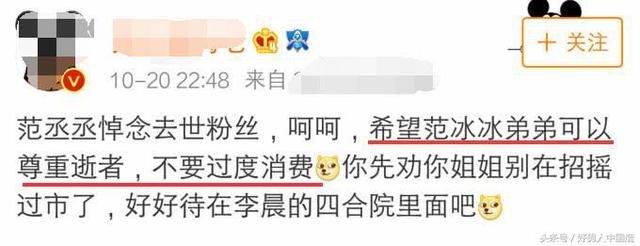 范丞丞悼念去世粉丝，被质疑买热搜炒作，当事人弟弟深夜反复回应