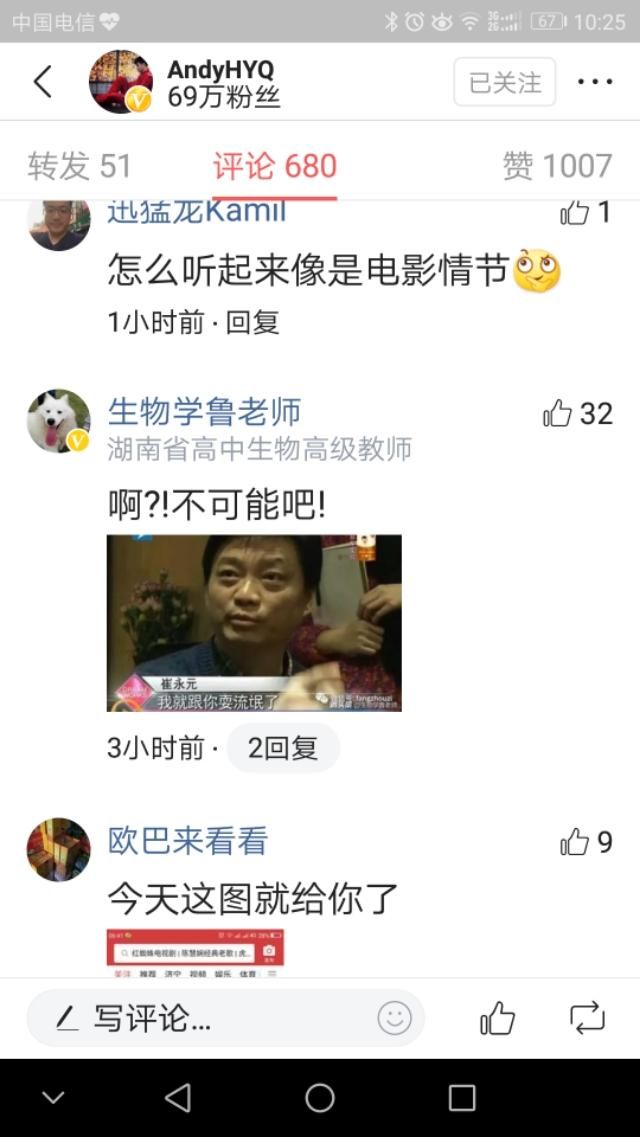 黄毅清自爆被人饭里放毒，人抓了；宋祖德：编故事水平下降！