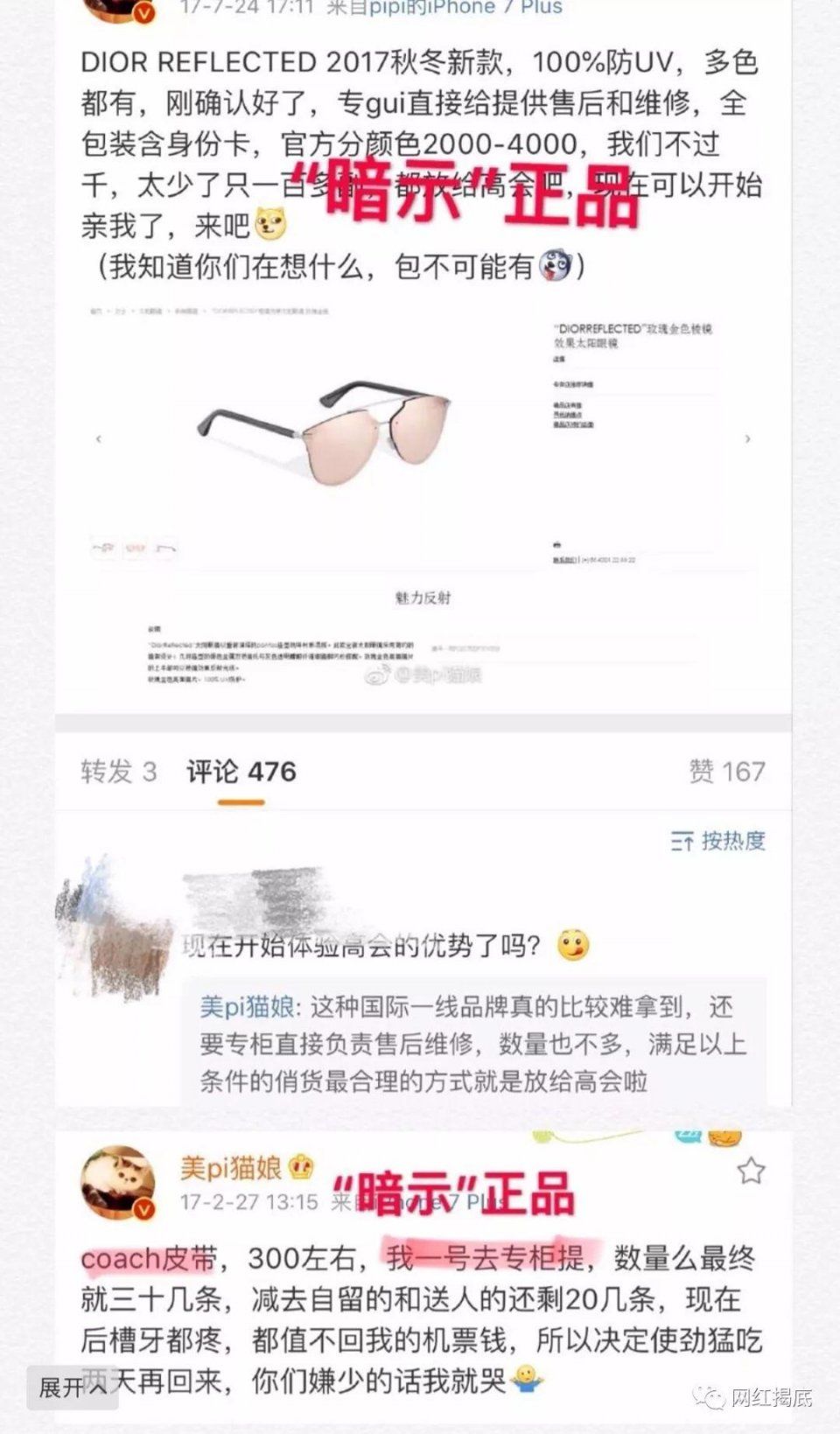 骂网友神经病?患抑郁想自杀?卖假货的美pi猫娘竟然跑路了!