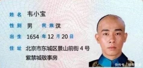  身份证号码@为什么有的人, 身份证尾数是“X”, 答案说出来, 你
