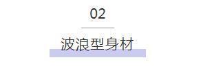  『轻松』日本火了一种“骨骼穿衣法”学会这个小技巧，小白也能轻松学搭配