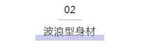『轻松』日本火了一种“骨骼穿衣法”学会这个小技巧,小白也能轻松学搭配