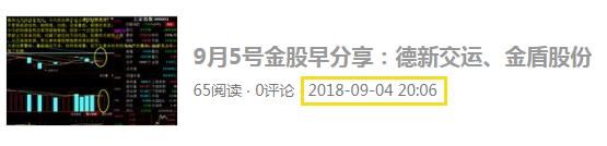 近期做低吸上头明日继续低吸两股:德新交运，三六零