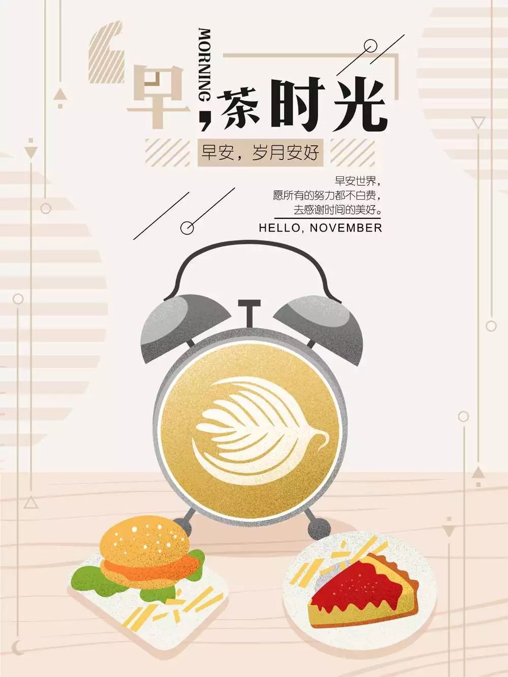 【能量】发朋友圈好心态的正能量短句,早安励志图片带字