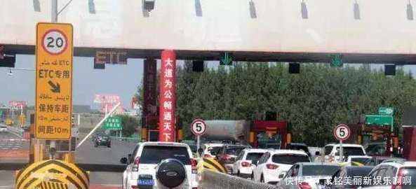  明年：交通部明年开始，ETC单卡用户不再享受优惠，车主空欢喜