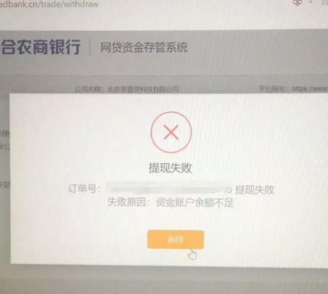 奇葩身价超300亿的上市公司 做P2P平台 专割自家员工韭菜